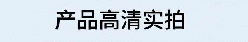 设备实拍