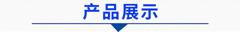 产品头.jpg 产品头.jpg