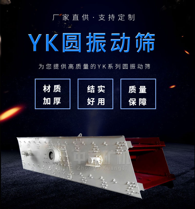 圆振动筛 圆振动筛