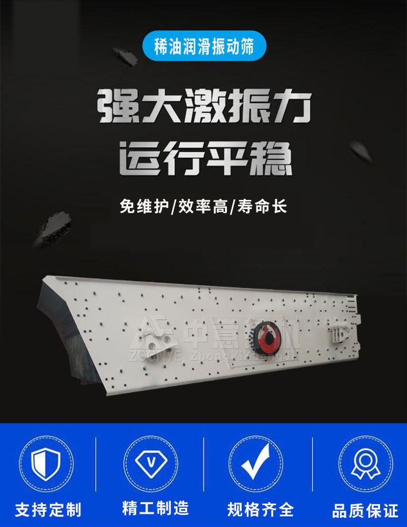 稀油. 稀油