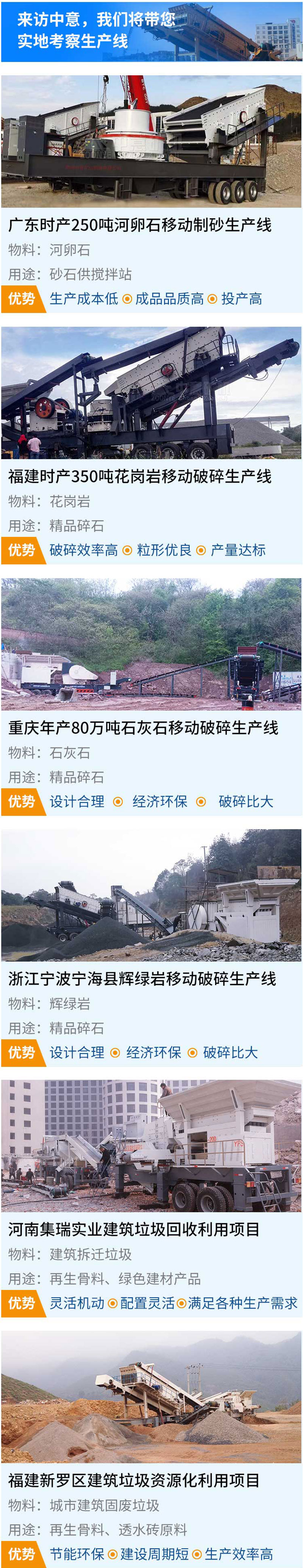 移动打砂机现场案例