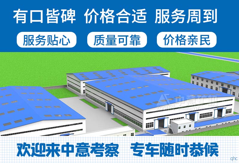 破碎筛分设备厂家—中意矿机