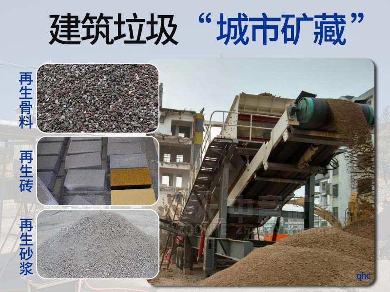 建筑垃圾再生利用价值