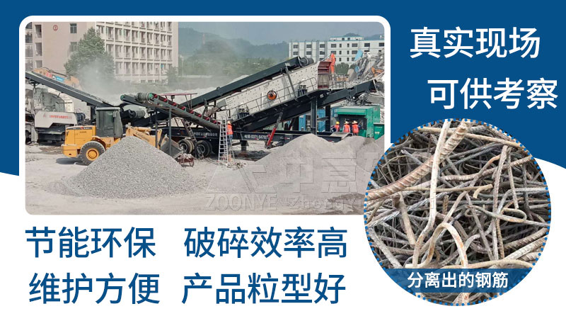 移动式建筑垃圾破碎站优势