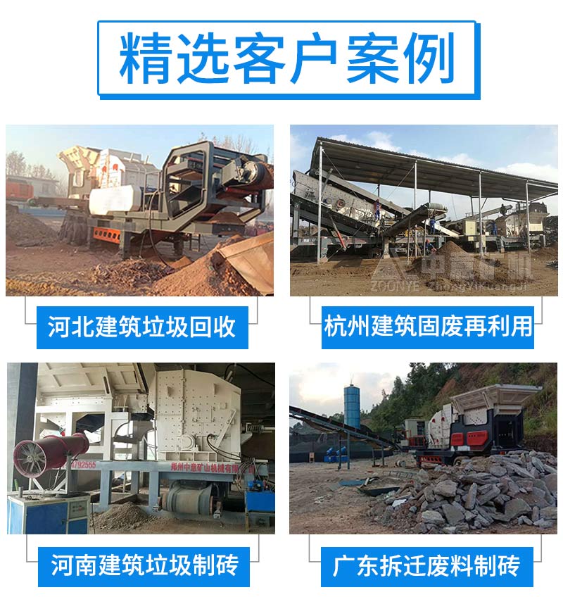 中意建筑垃圾处理案例赏析