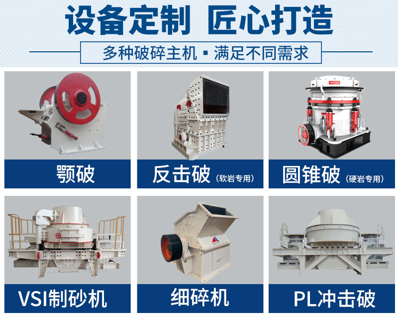 河卵石破碎机型号多样